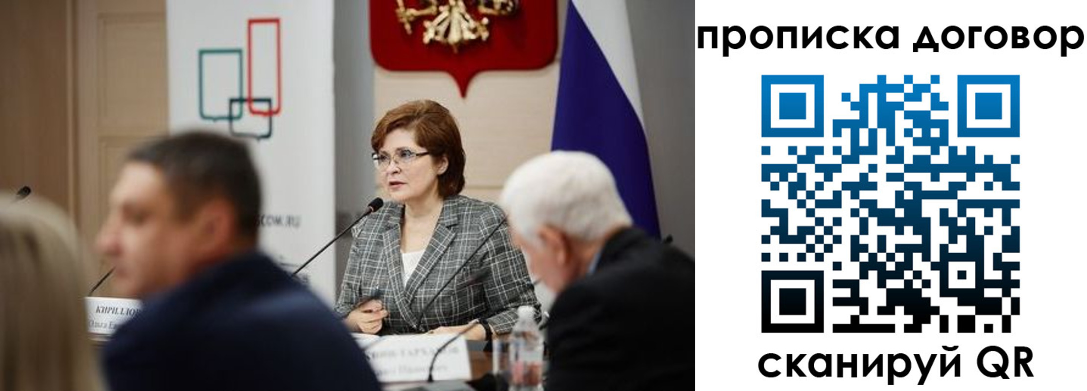 прописка в квартире в Томской области
