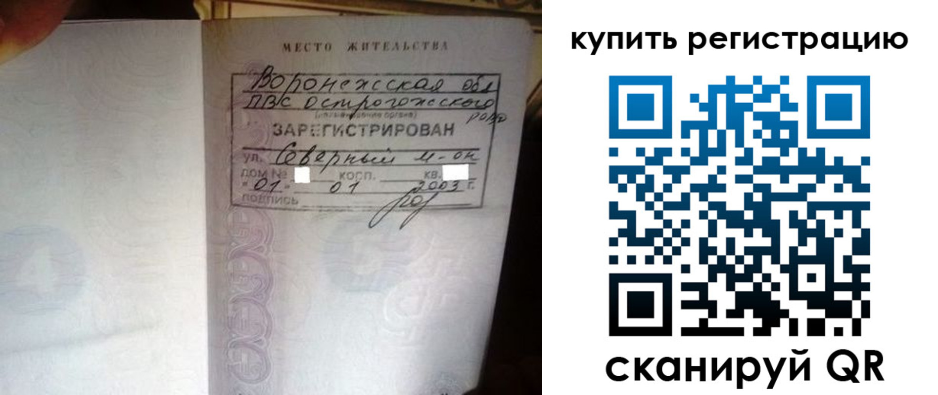 прописка поиск в Томской области