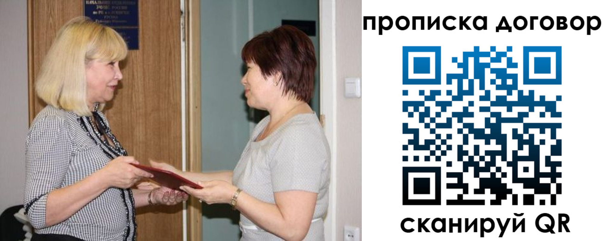 прописка в квартире в Томской области