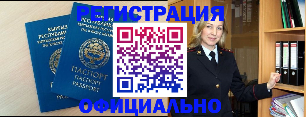 временная регистрация собственник в Томской области