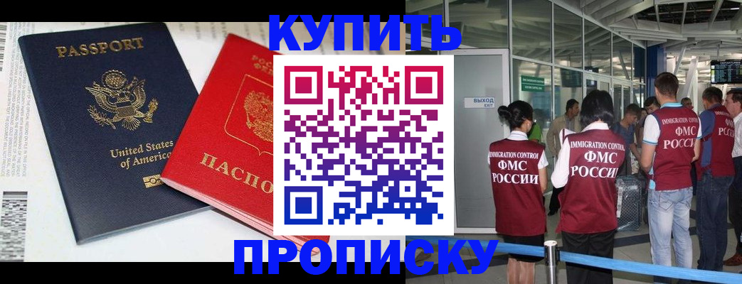 временная регистрация госуслуги в Томской области
