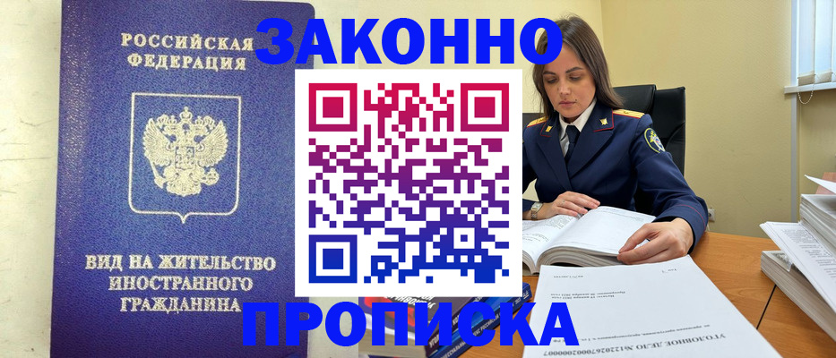 временная регистрация гарантия в Томской области