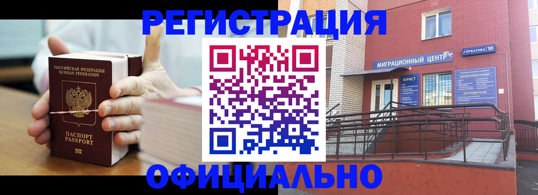 временная регистрация для школы в Томской области