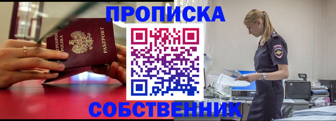 временная регистрация адрес в Томской области