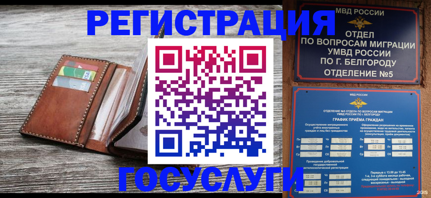 временная регистрация гарантия в Томской области